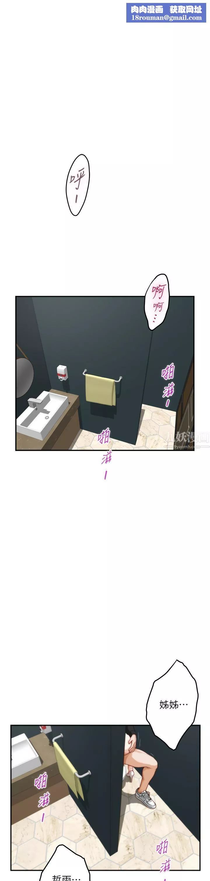 姊姊的房間第34話-真想早點吃到妳