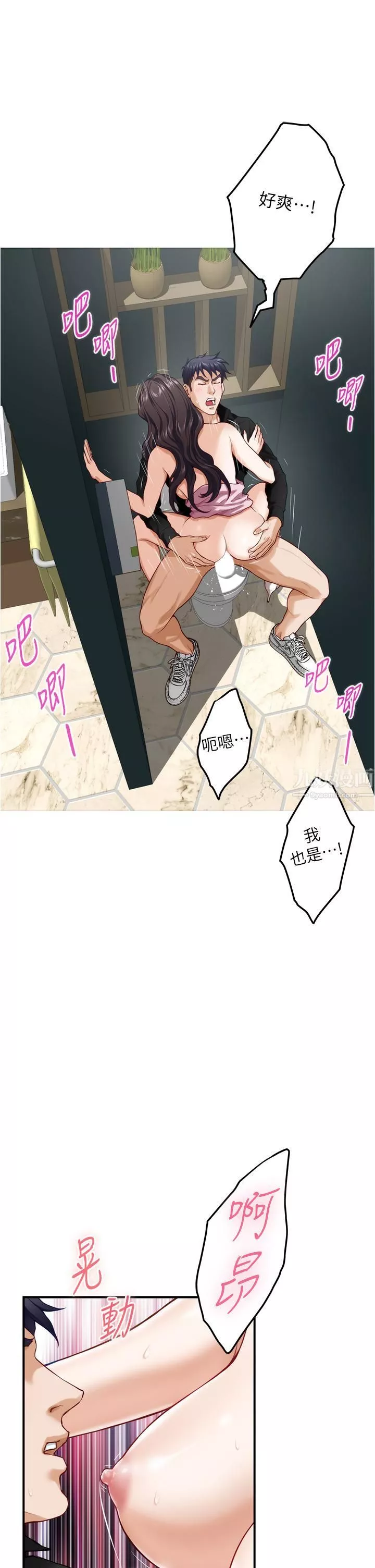 姊姊的房间-第34话-真想早点吃到妳 - 图片 3