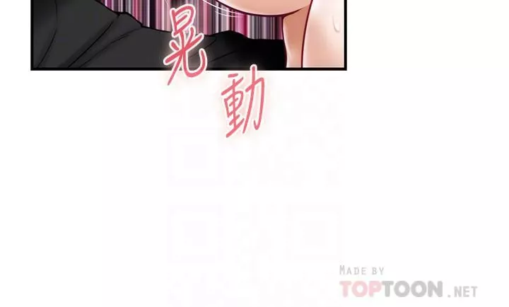 姊姊的房间-第34话-真想早点吃到妳 - 图片 4