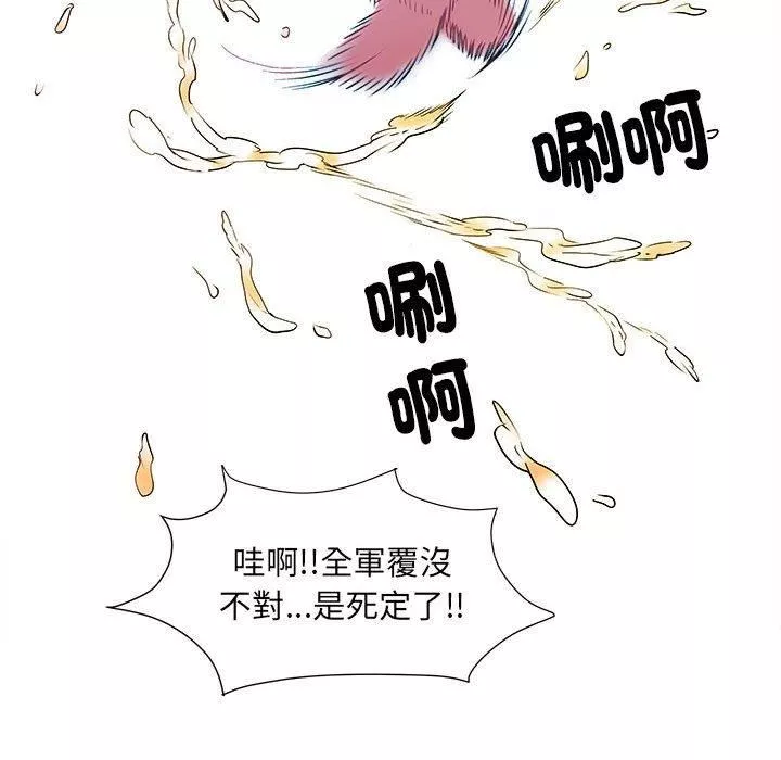 刺激的部队生活第42話