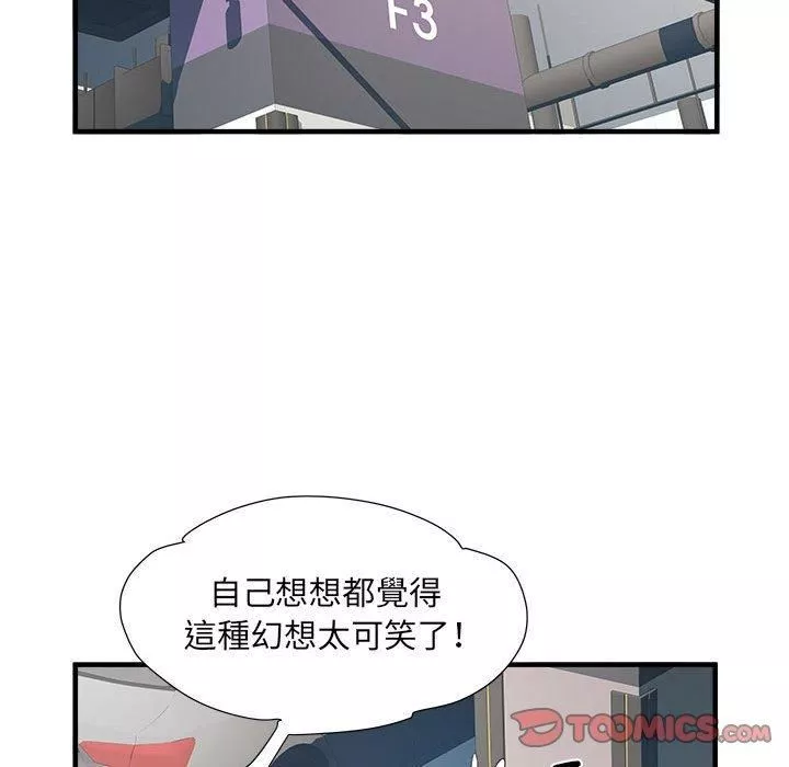 刺激的部队生活第42話