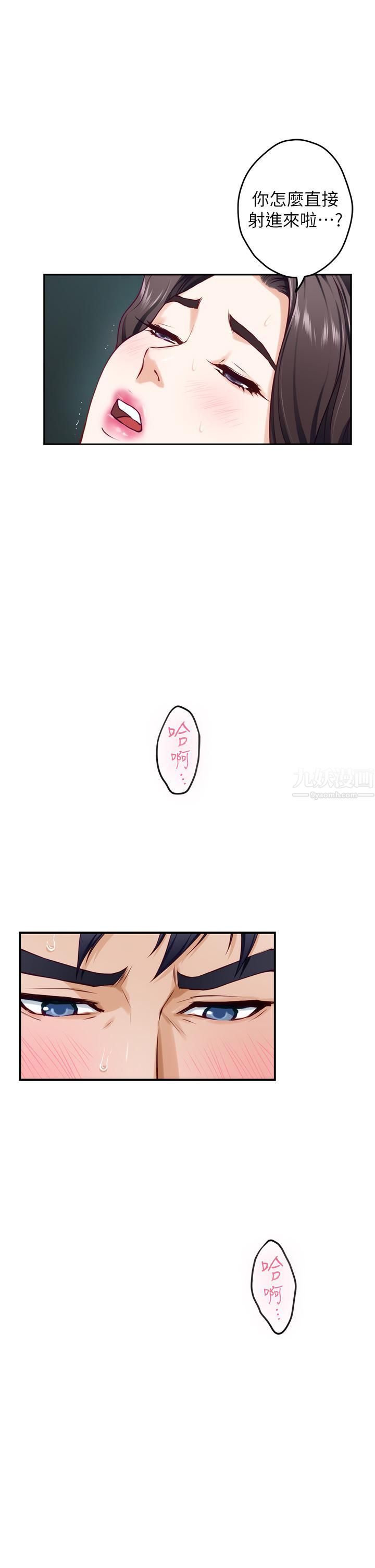 姊姊的房间第34话-真想早点吃到妳