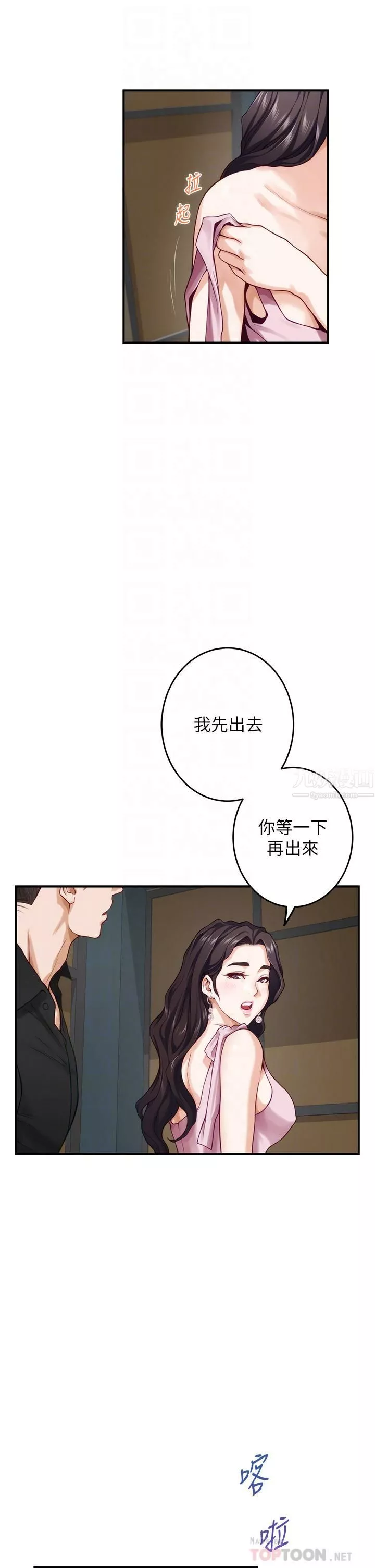 姊姊的房間第34話-真想早點吃到妳