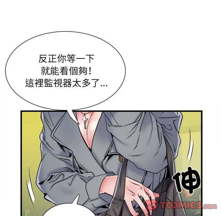 刺激的部队生活-第42话 - 图片 50
