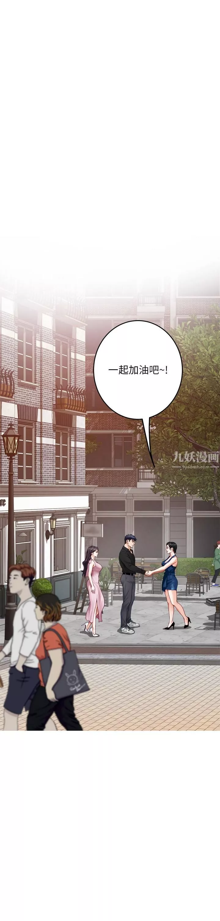 姊姊的房間第34話-真想早點吃到妳