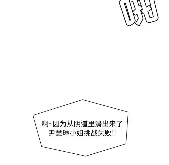 戀人配對第25话