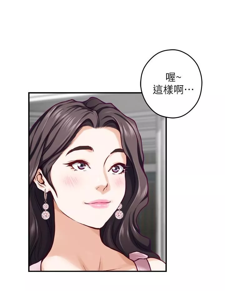 姊姊的房間第34話-真想早點吃到妳