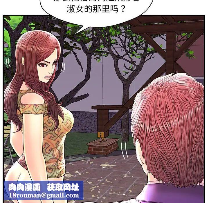 恋人配对第25话