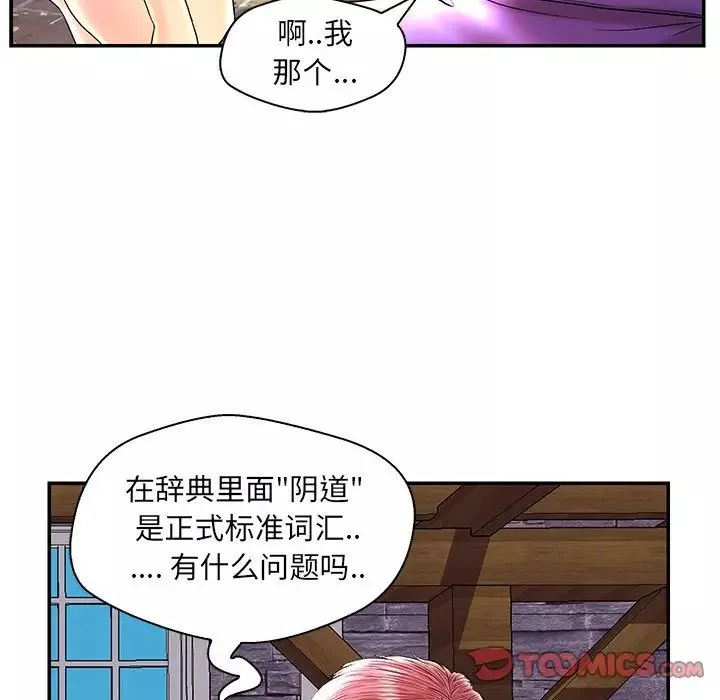 恋人配对-第25话 - 图片 63