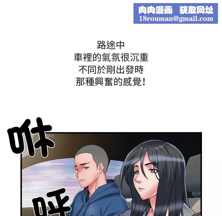 刺激的部队生活第42話