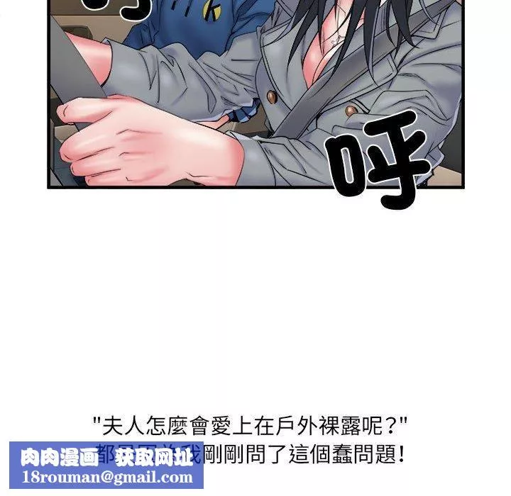 刺激的部队生活第42話