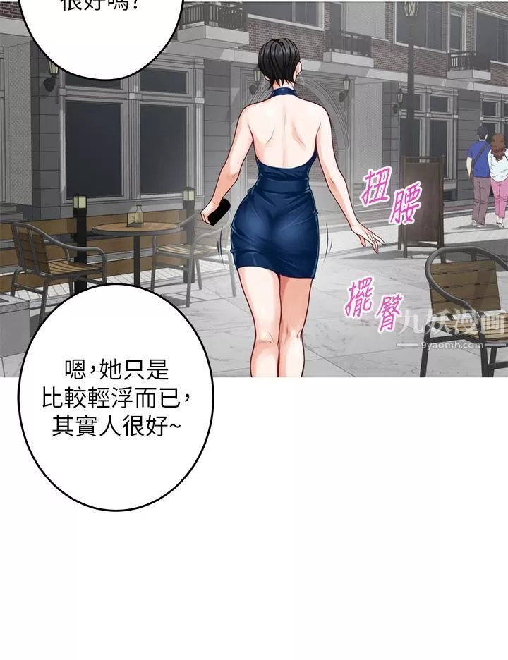 姊姊的房间-第34话-真想早点吃到妳 - 图片 25