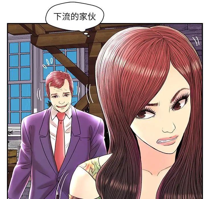 恋人配对第25话