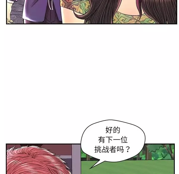 戀人配對第25话
