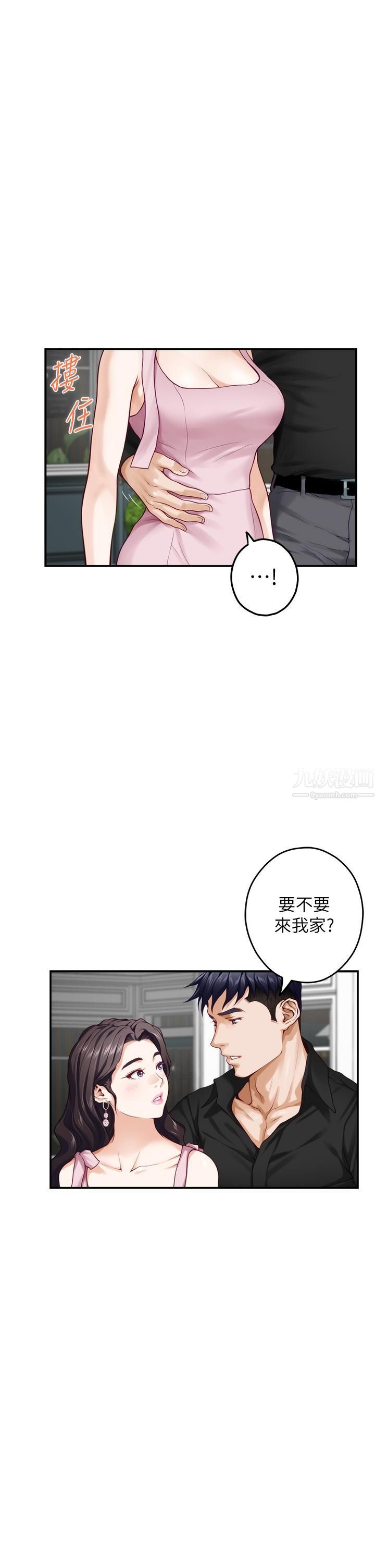 姊姊的房間第34話-真想早點吃到妳