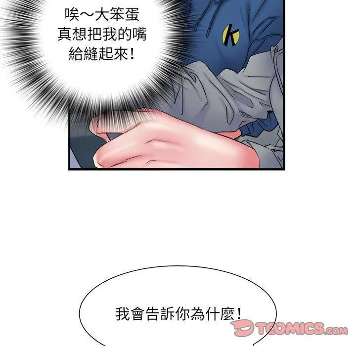 刺激的部队生活第42話