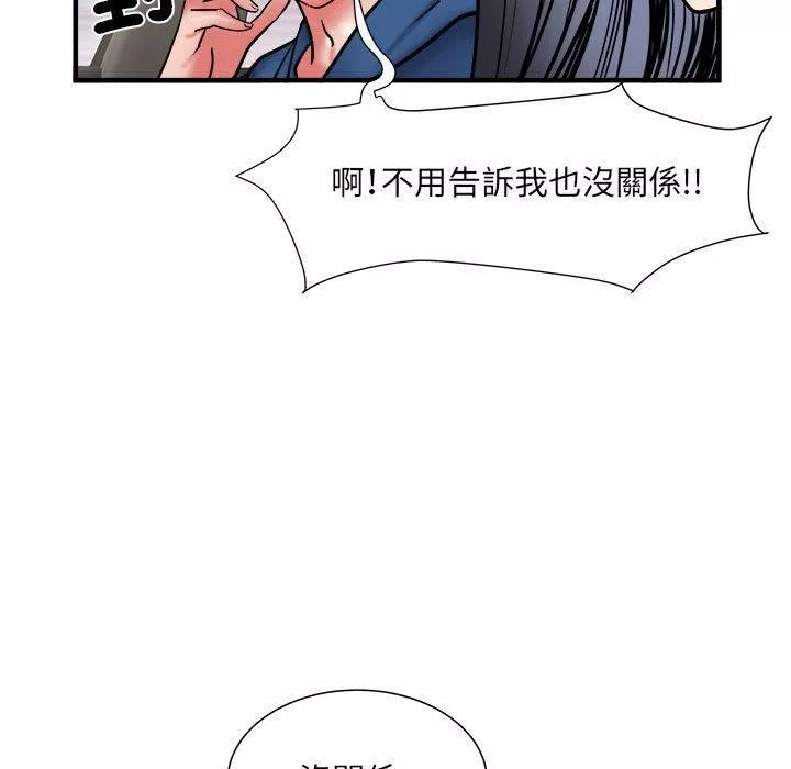 刺激的部队生活-第42话 - 图片 64