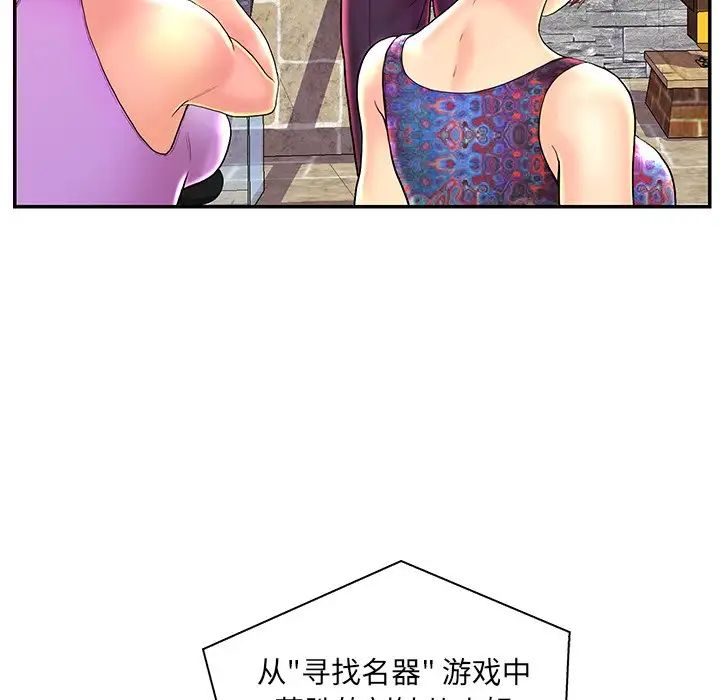 恋人配对第25话