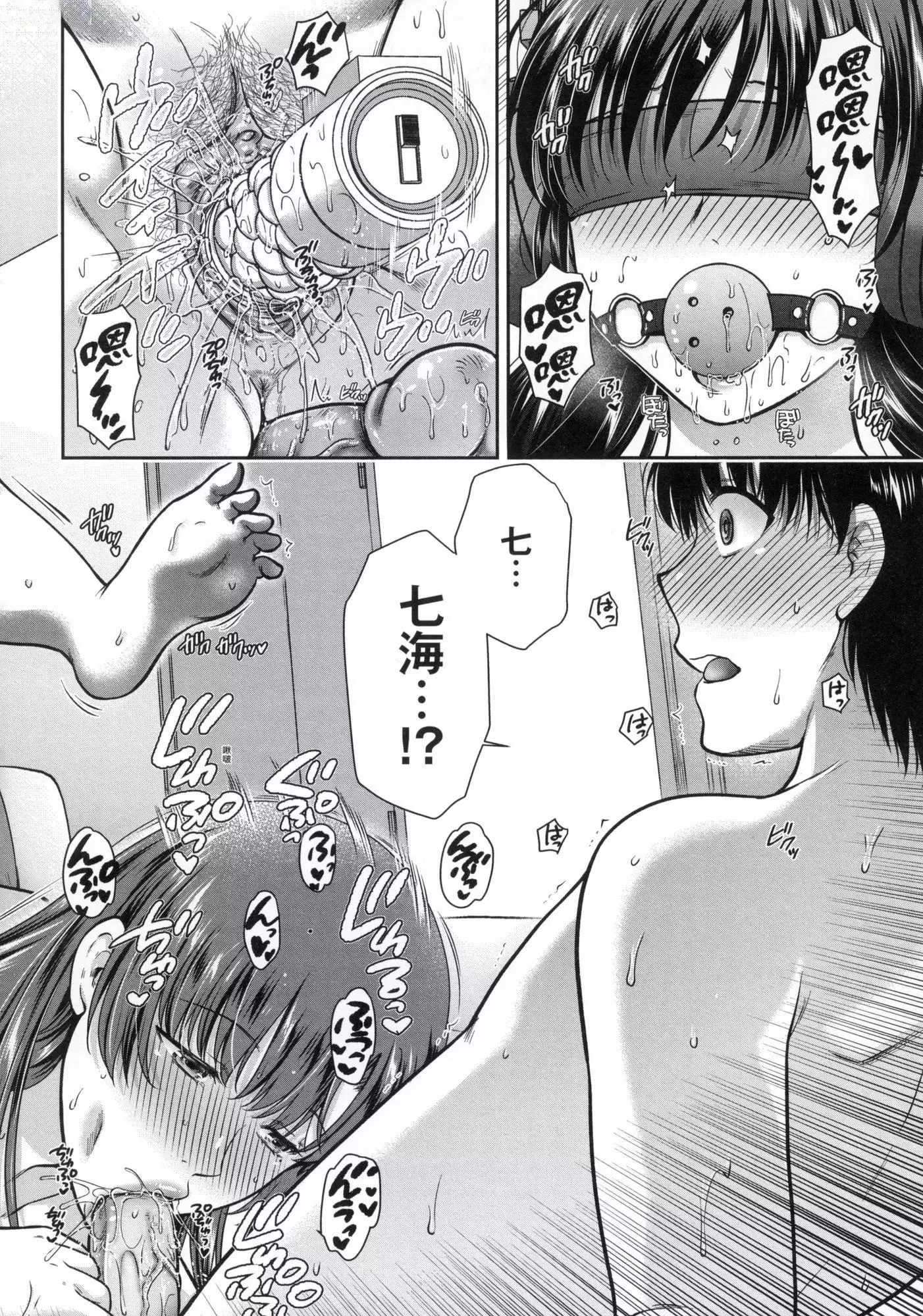 変容する母娘悦楽に目醒める沙织、欲望に堕ちる七海｜蜕变的母女觉醒瞭悦乐的沙织、沉沦于欲望的七海[中国翻訳][无修正]-変容する母娘悦楽に目醒める沙织、欲望に堕ちる七海｜蜕变的母女觉醒瞭悦乐的沙织、沉沦于欲望的七海[中国翻訳][无修正] - 图片 152