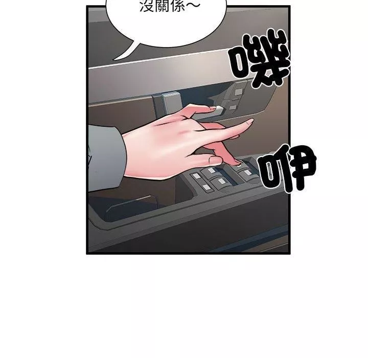 刺激的部队生活第42話