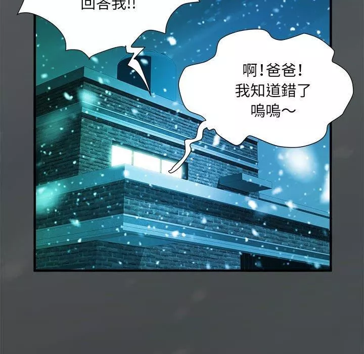 刺激的部队生活-第42话 - 图片 76