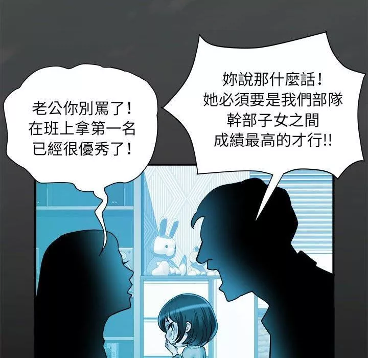 刺激的部队生活第42話