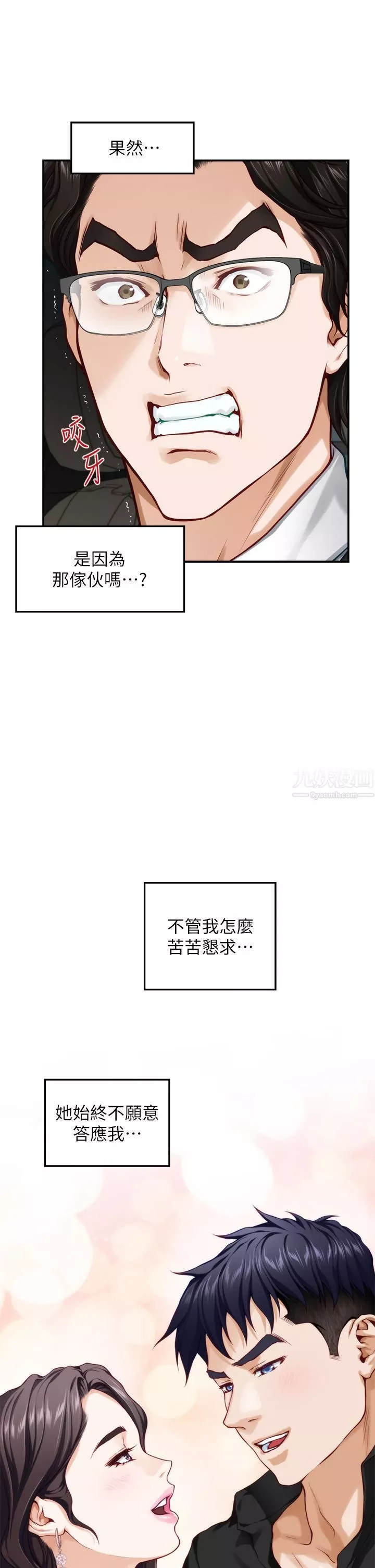 姊姊的房间-第34话-真想早点吃到妳 - 图片 43