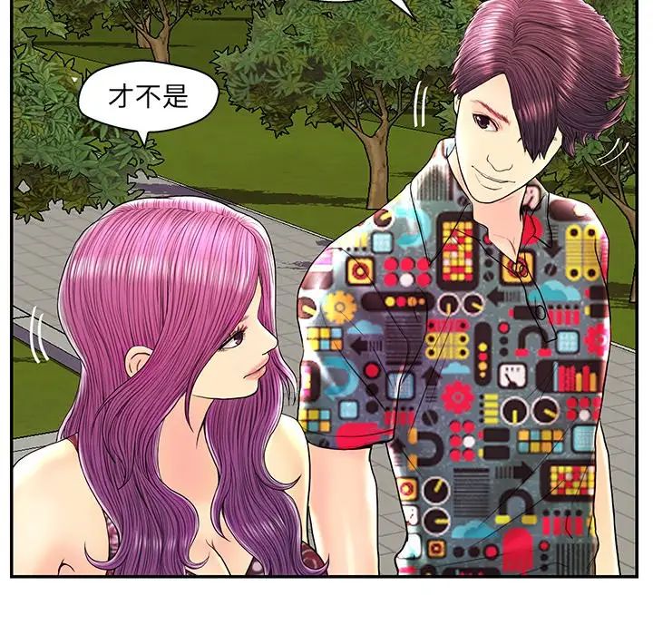 恋人配对第25话