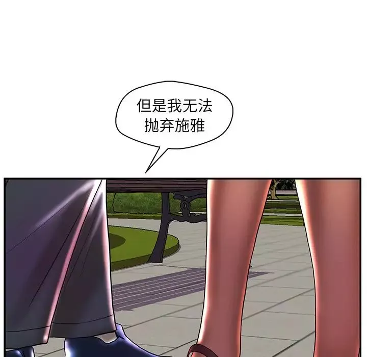 戀人配對第25话