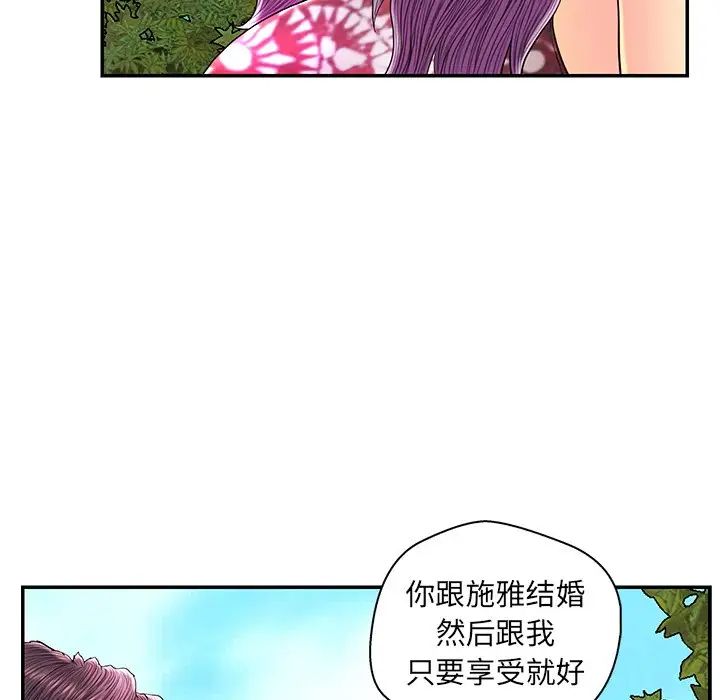 恋人配对第25话