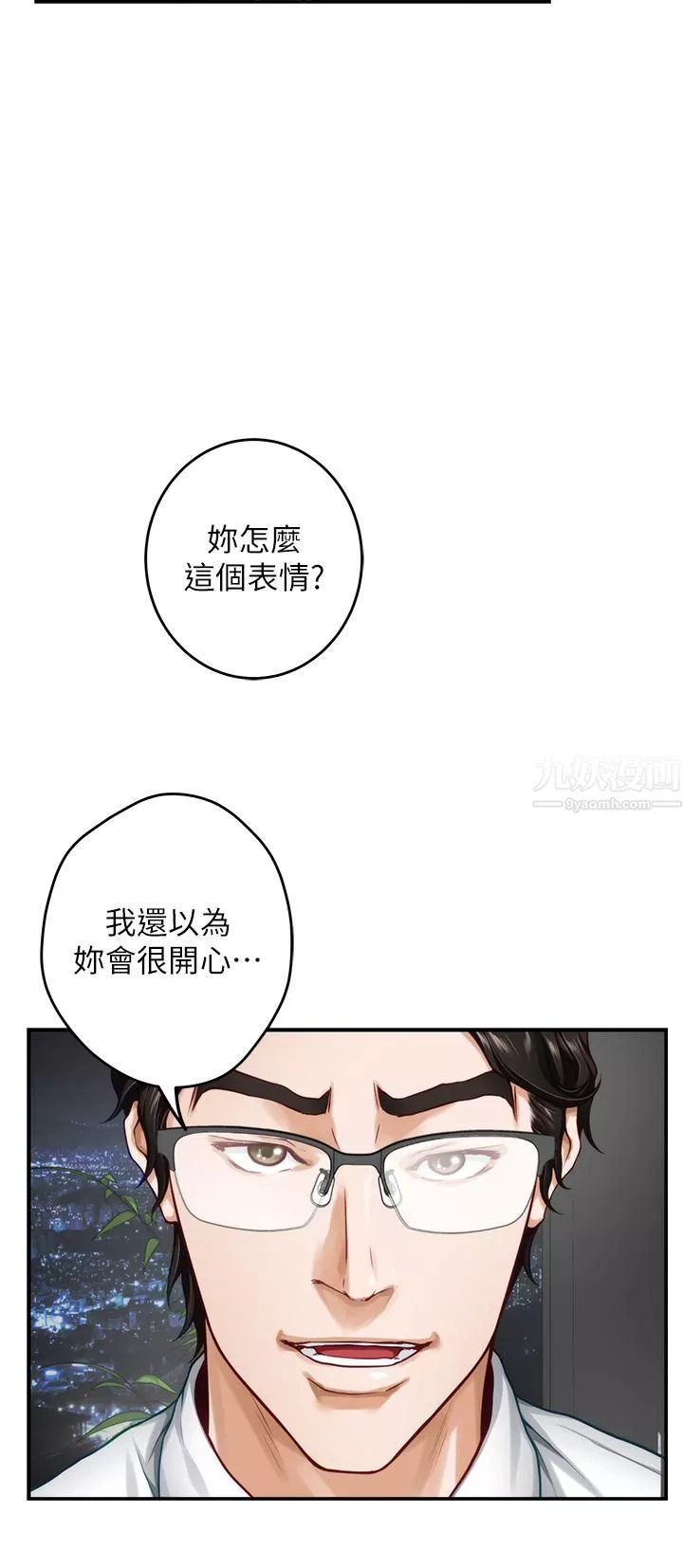 姊姊的房间-第34话-真想早点吃到妳 - 图片 55