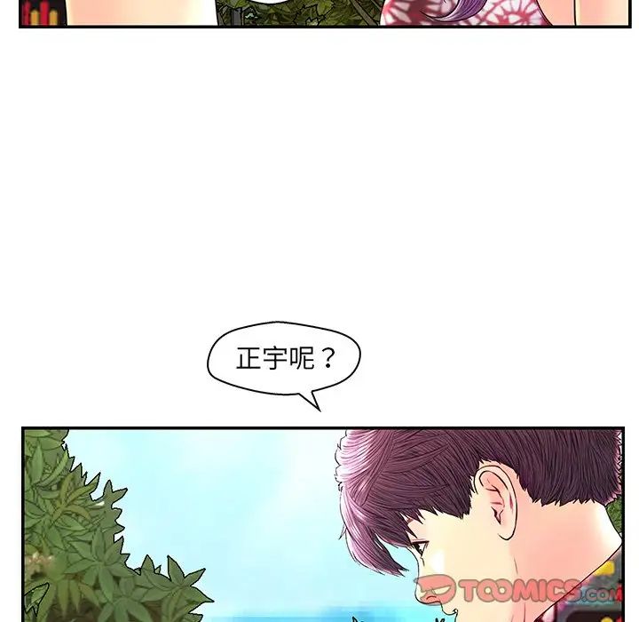 恋人配对第25话