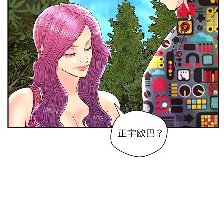 恋人配对第25话