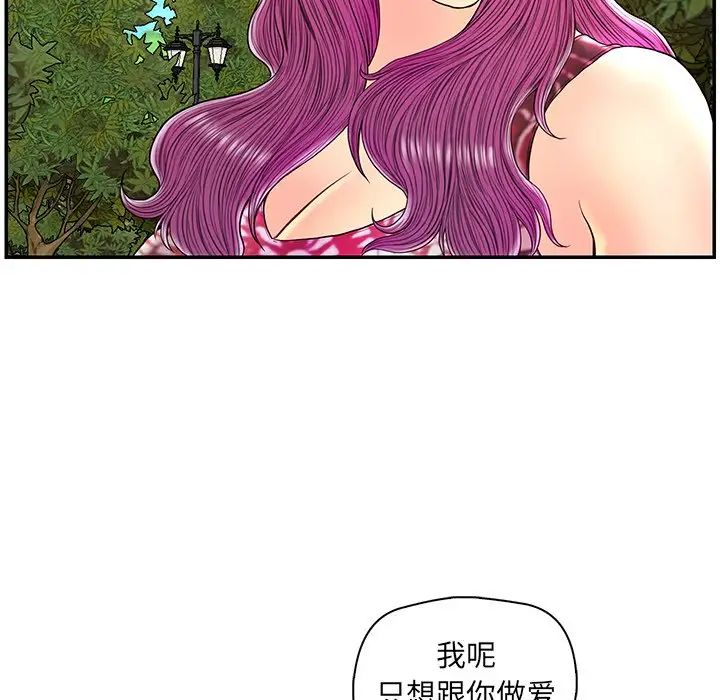 戀人配對第25话