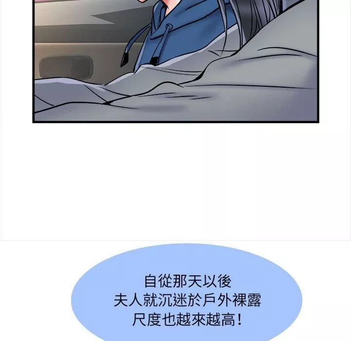 刺激的部队生活第42話