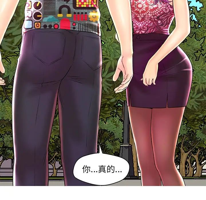 恋人配对第25话