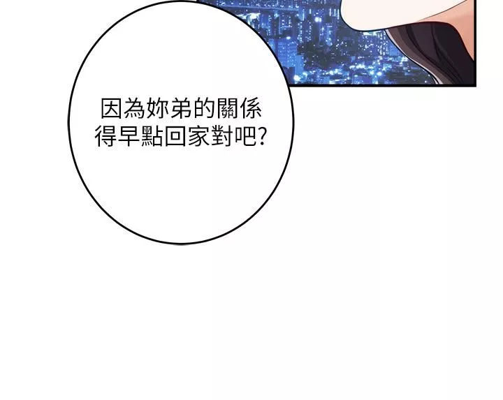 姊姊的房间-第34话-真想早点吃到妳 - 图片 59