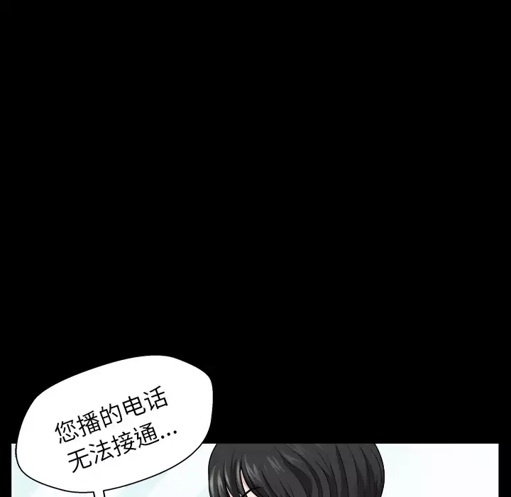 邻居第16话