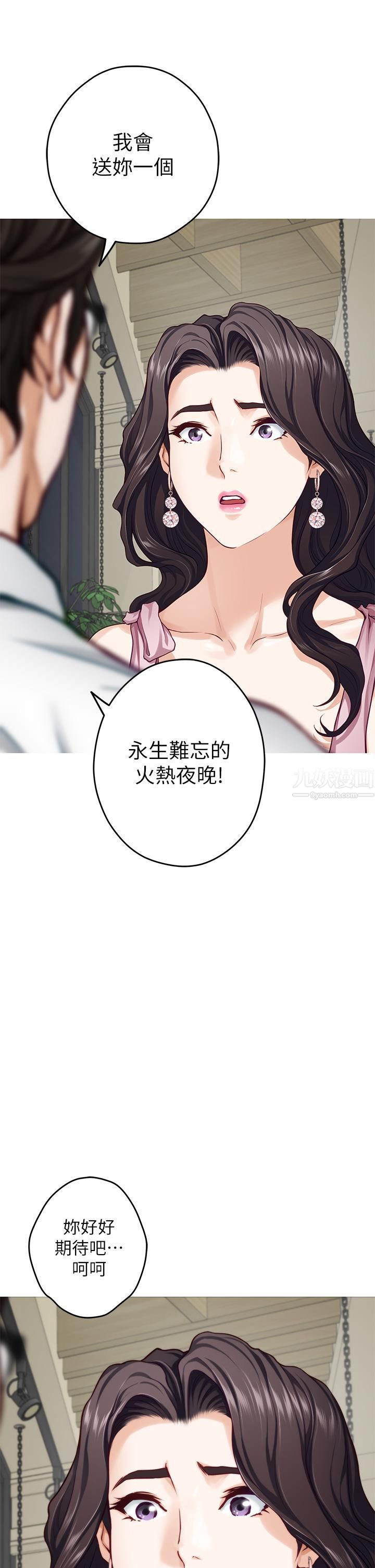 姊姊的房間第34話-真想早點吃到妳