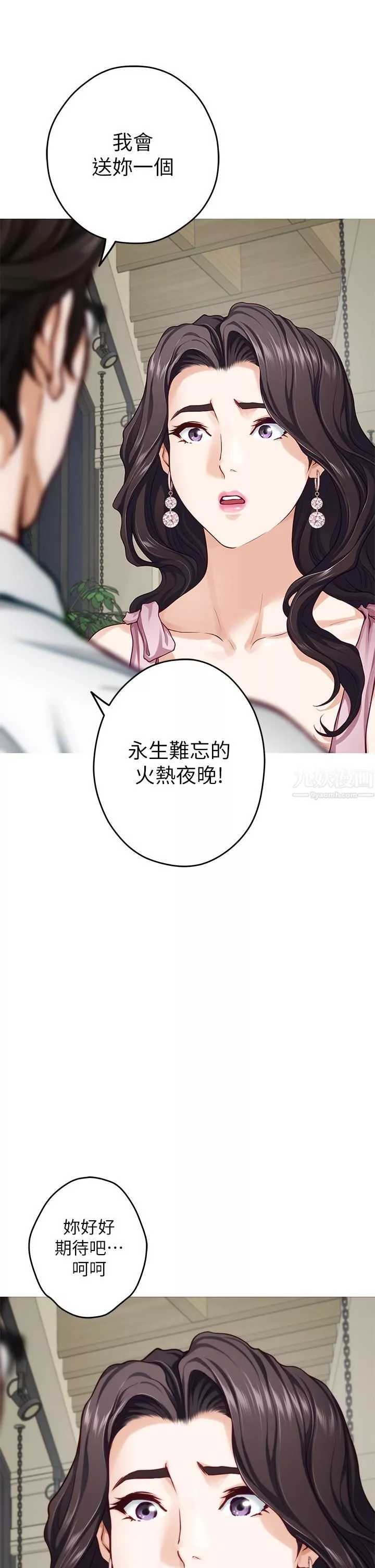姊姊的房间-第34话-真想早点吃到妳 - 图片 62