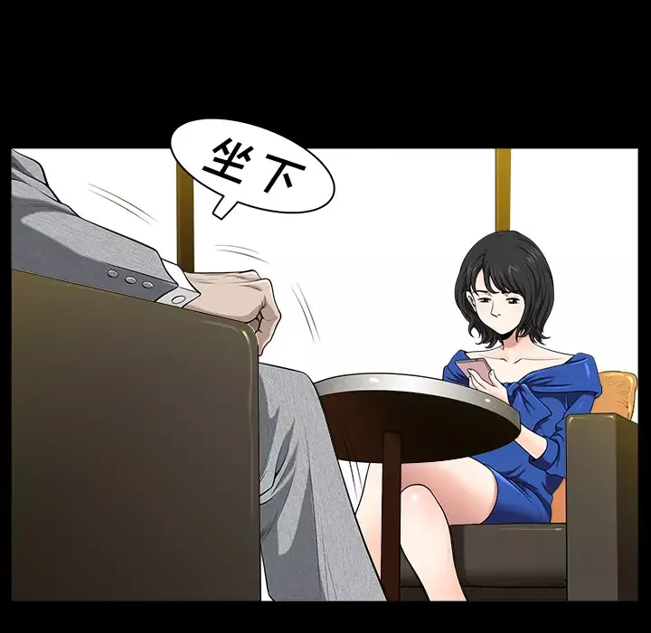 邻居第16话