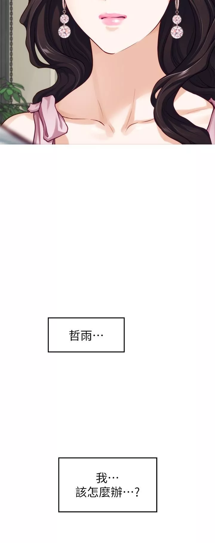 姊姊的房间-第34话-真想早点吃到妳 - 图片 63