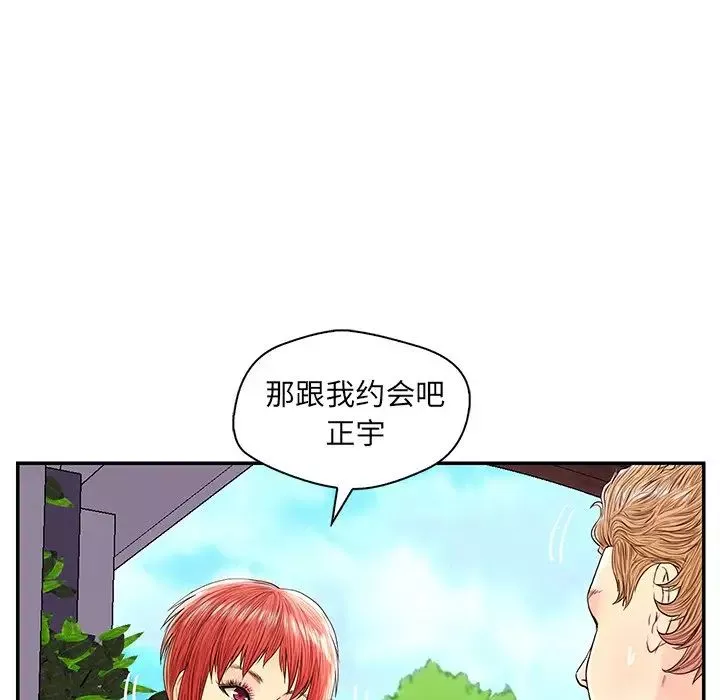 恋人配对-第25话 - 图片 107