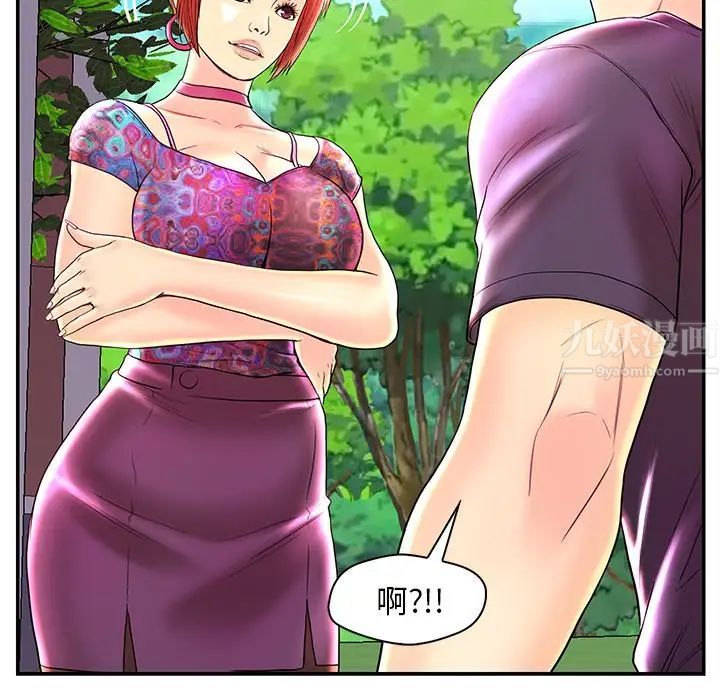 恋人配对第25话