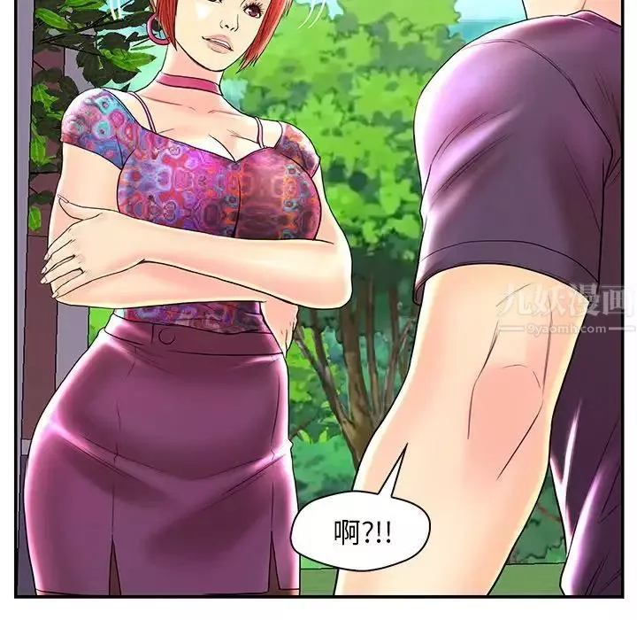 恋人配对-第25话 - 图片 108