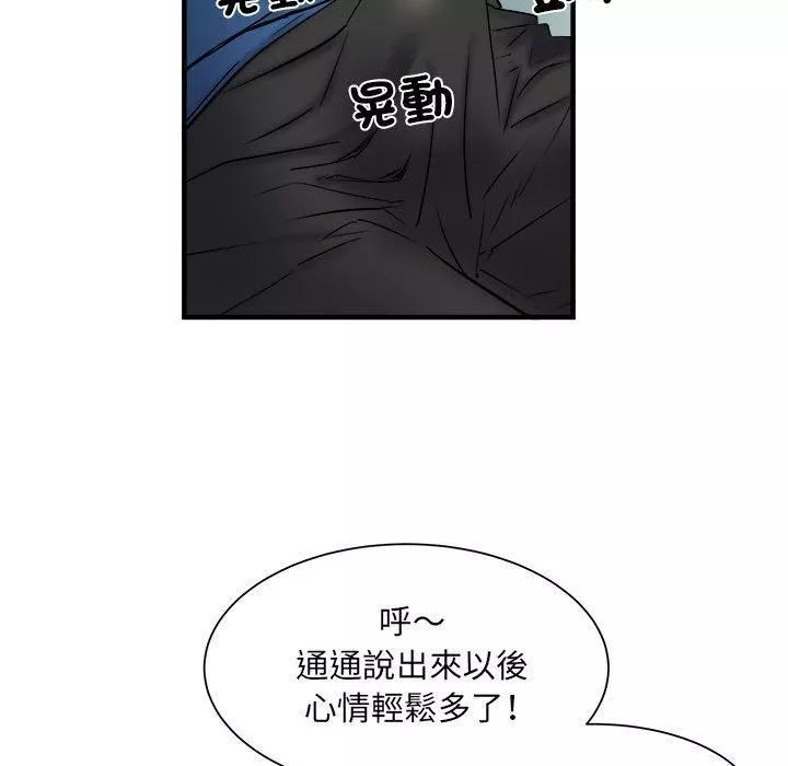 刺激的部队生活第42話