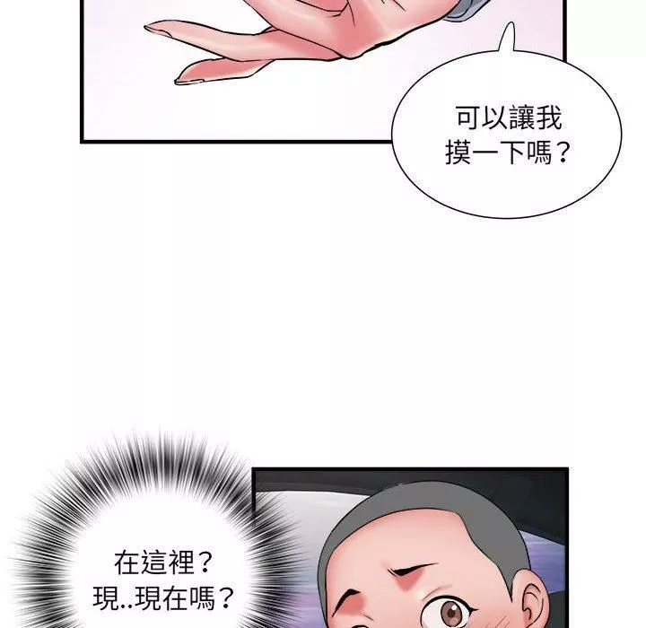 刺激的部队生活第42話
