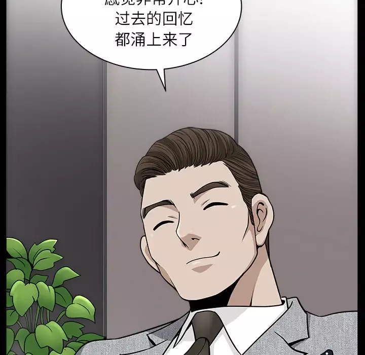 邻居-第16话 - 图片 156