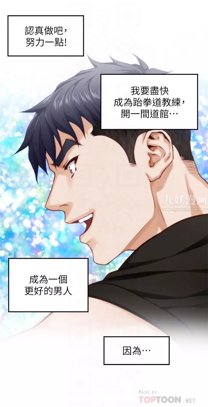 姊姊的房間第35話-沐浴後的色情按摩