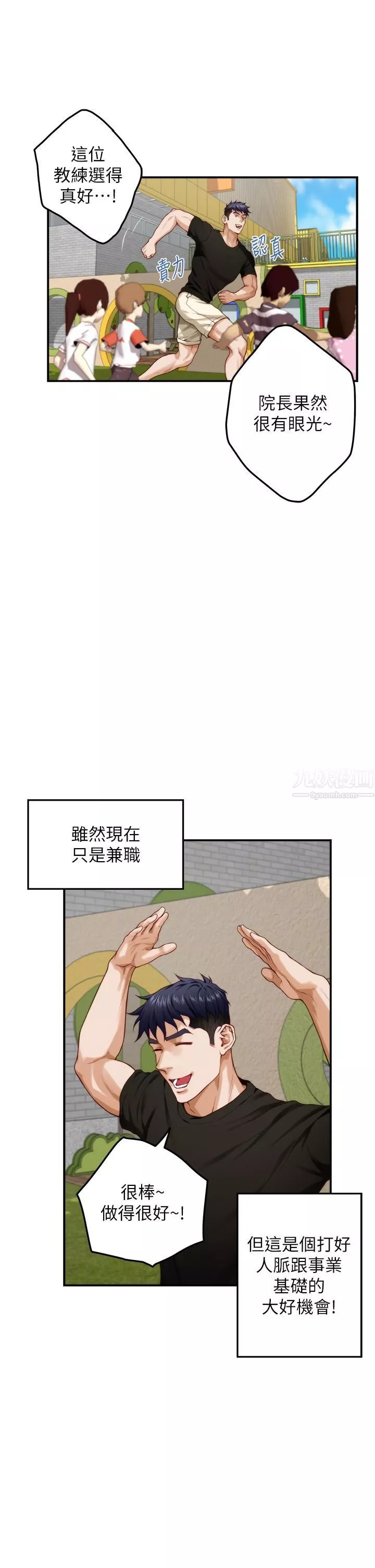 姊姊的房间-第35话-沐浴后的色情按摩 - 图片 3